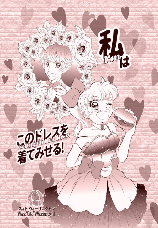 Cookie eating a hamburger in the cover art for the shoujo manga series I'm Getting in that Dress