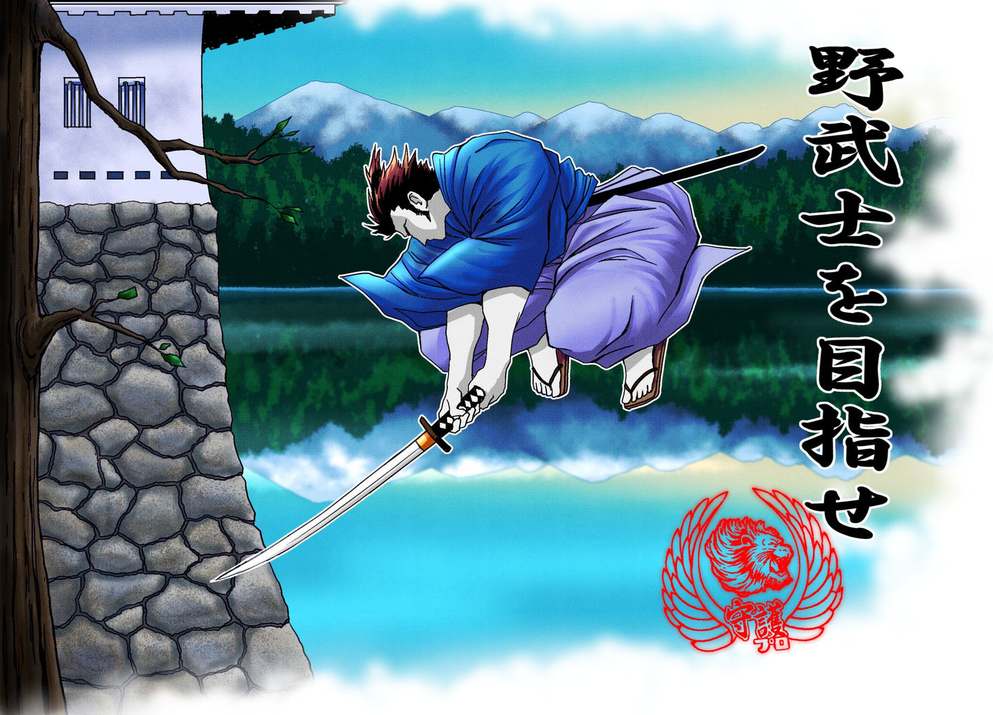 Sapphire Lake Samurai Print