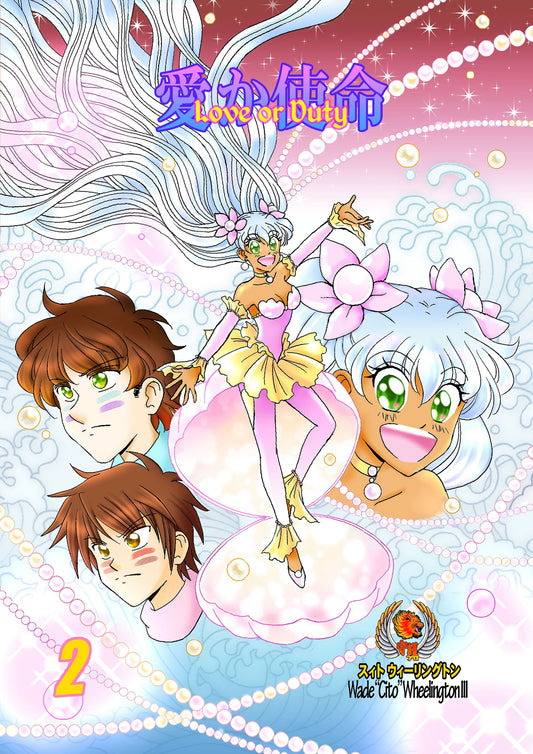 Cover art for Volume 2 of shoujo manga series Love or Duty featuring superheroes Pearl Maiden, Shugo Cerulean, and Shugo Crimson surrounded in a magical background of pearls and ocean waves